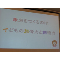 注目される子どものプログラミング学習の現状と課題、CEDECで石戸奈々子氏登壇 画像