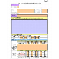 JASSOが海外留学支援制度（協定派遣）の募集開始、対象は2万5千人 画像