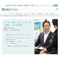 姜尚中学長が「これからの学校」をテーマに対談、10月開講 画像