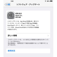 iOS 8、家族の写真やカレンダーの「ファミリー共有」など搭載 画像