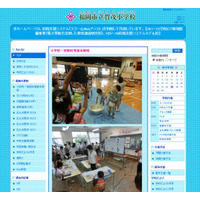 福岡市とKDDIが共同で小学校のICT教育実証研究 画像