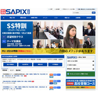 【高校受験2015】SAPIX中学部が神奈川県立高入試「特色検査」を解説 画像