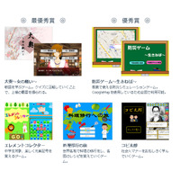 千葉大学教育学部、ゲームと学びに関する授業をグリーと共同で実施 画像