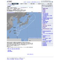 【台風19号】3連休への影響は？　日米予報をチェック 画像