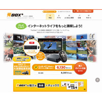 HALの学生が制作したゲームを光BOX＋で提供…産学連携 画像