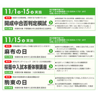 【中学受験2015】早稲アカ、開成・麻布など入試本番そっくり模試11月実施 画像