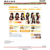 朝ごはんとやる気の関係をネット配信、AKB48「めざましごはん」CMも 画像