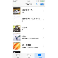 「iOS 8.1」配信でカメラロールを復活、機能追加やバグ修正も複数 画像