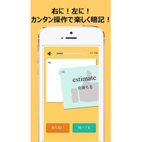 左右スワイプで高速暗記、iOS向け無料英単語アプリ「mikan」正式リリース 画像