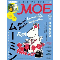 「ムーミン」作者生誕100周年、絵本情報誌「MOE」が特集展開 画像