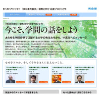 河合塾、中高生へ向け「これからの学び」を考えるメッセージサイト 画像