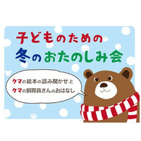 国際子ども図書館、読み聞かせ&動物園飼育員さんのおはなし12/7 画像