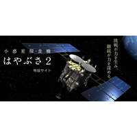 JAXA、「はやぶさ2」を題材にしたオリジナル作品を募集 画像