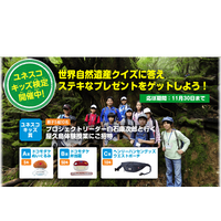 ユネスコキッズが小学生にも分かるESD特設ページ公開、キッズ検定は11/30締切 画像