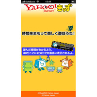 ヤフー、iOSアプリ版Yahoo!きっずなど17サービスの提供を終了 画像