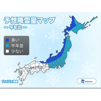 ゲレンデの降雪傾向予想、クリスマスや年末年始にまとまった雪 画像