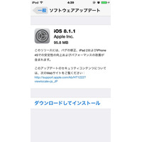 アップル「iOS 8.1.1」配信…iPad 2とiPhone 4Sの安定性が向上 画像