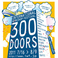 500円で体験可能な300講座、IWF「300DOORS」7/16より大阪にて 画像