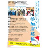 聖学院大、釜石市での復興支援ボランティアを実施…希望学生は前年の3倍に 画像