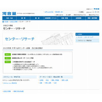 【センター試験2015】河合塾、センター試験の自己採点集計を1/19に受付 画像