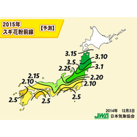 スギ花粉の飛散開始は例年より早め、九州・四国・東海は2月上旬から 画像