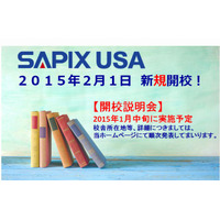 SAPIXが米国に開校、帰国生に対応したカリキュラムを提供 画像