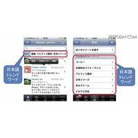 BIGLOBE、Twitterアプリ「ついっぷるfor iPhone」を無料提供 画像