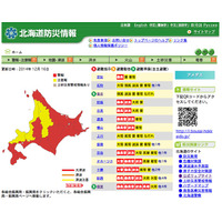 北海道、暴風雪のおそれから12/17は臨時休校続出 画像