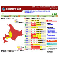 18日も北海道内約800校が臨時休校、啓雲中ではバックネット倒壊 画像