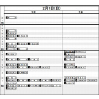 【中学受験2015】日能研「予想R4偏差値一覧」首都圏12/11版 画像