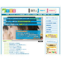 すらら、学び直しが可能なeラーニング教材＆テストを無料提供 画像