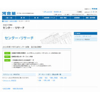 【センター試験2015】自己採点集計サービス…河合塾・駿台・東進 画像