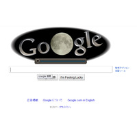 Googleロゴが6月16日、皆既月食に 画像