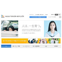 ベネッセ、セキュリティ対策を担う専門会社「ベネッセインフォシェル」設立 画像