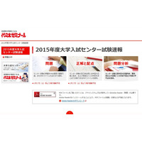 【センター試験2015】代ゼミが英語（筆記）の問題分析を公開 画像