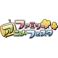 AnimeJapan 2015、子ども・家族連れ向けに「ファミリーパーク」を大幅拡充 画像