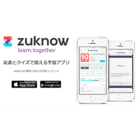 「zuknow」誰でも選択式クイズをアプリ化できる新機能を追加 画像