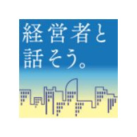 日経、企業経営者5名と語る学生限定のシンポジウム3/6開催 画像