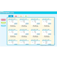 タブレット対応教材「小学校のチャレンジミニドリル」第2巻発売2/6 画像