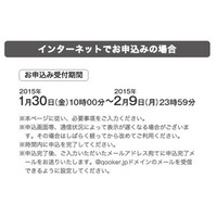 東京駅100周年記念Suica、申込締切本日（9日）まで 画像