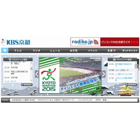 【高校受験2015】KBS京都、2/19の20時より公立高校入試の解答速報番組を放送 画像