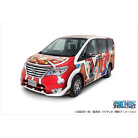 「ONE PIECE」と日産のコラボカー、子ども限定で抽選販売開始 画像