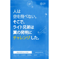 13～18歳対象の科学コンテスト「Google Science Fair」開催 画像