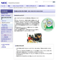 携帯電話はなぜ聞こえるの？　NECがガリレオクラブを開催 画像