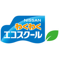 【春休み】日産、ファミリーイベントを本社ギャラリーで開催3/14-31 画像