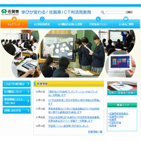 電子黒板の設置状況…小学校は佐賀、中学校は和歌山が最多 画像