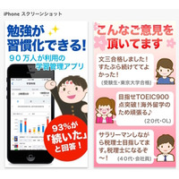 学習管理アプリstudyplus、リクナビ進学と提携し資料請求サービス提供 画像