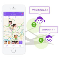 ヤフー、家族の位置を確認・共有するアプリ「Life360」提供開始 画像