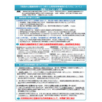 専門職業人養成の大学創設へ…文科省有識者会議が提言 画像