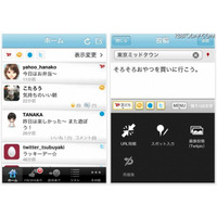 ヤフー、複数ソーシャルメディアをまとめて確認できるiPhoneアプリ公開 画像